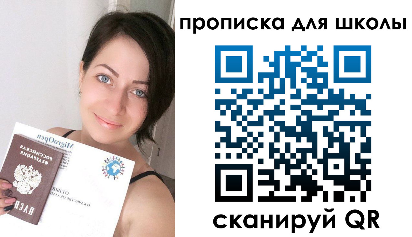 прописка ребенка в Шахтах