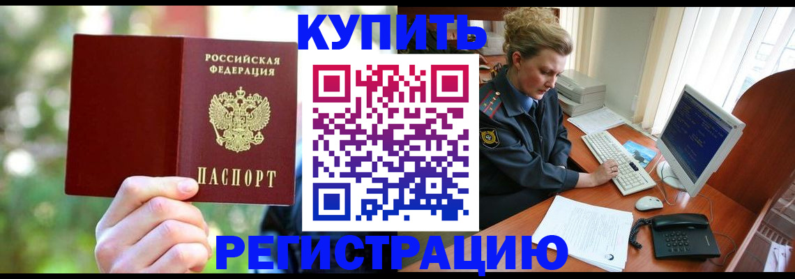 пропишу в квартире в Шахтах