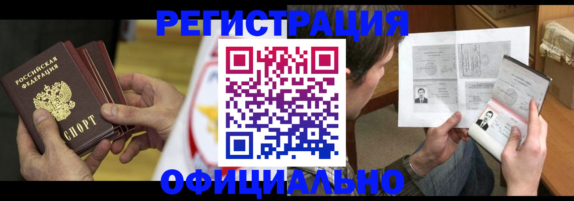прописка для школы в Шахтах