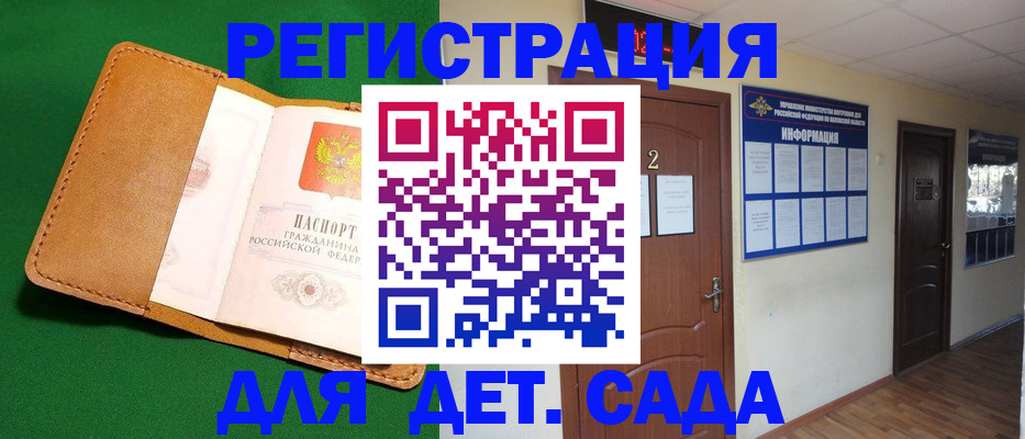 временная регистрация гарантия в Шахтах
