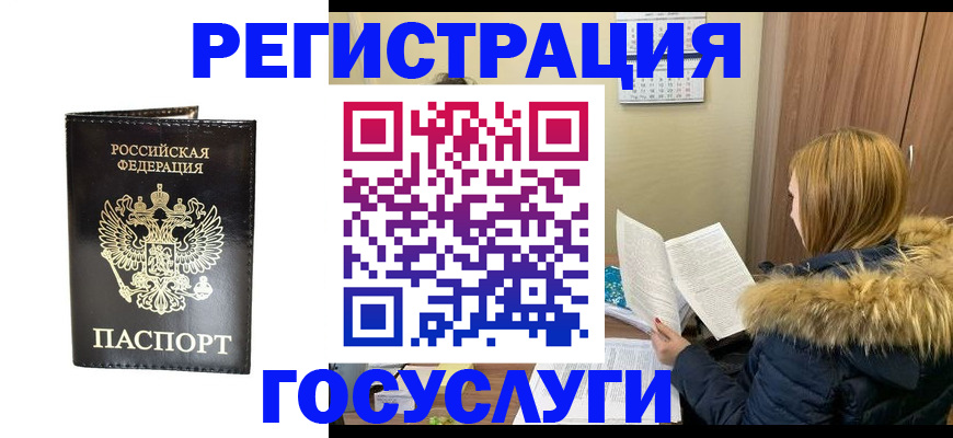 временная регистрация для всех в Шахтах