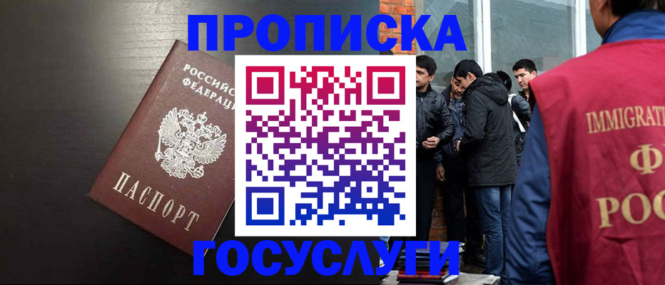 временная регистрация собственник в Шахтах