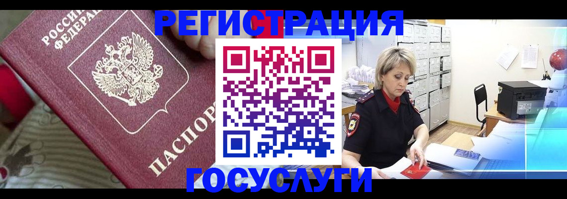 временная регистрация адрес в Шахтах