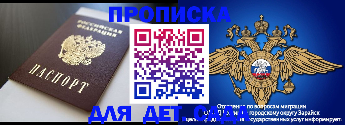 временная регистрация гарантия в Шахтах